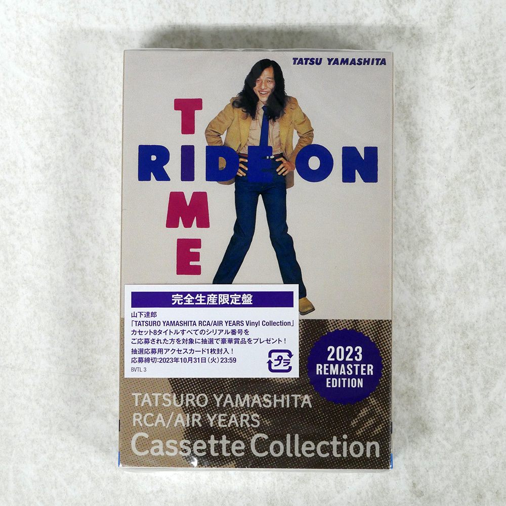 Yahoo!オークション -「山下達郎」(カセットテープ) の落札相場