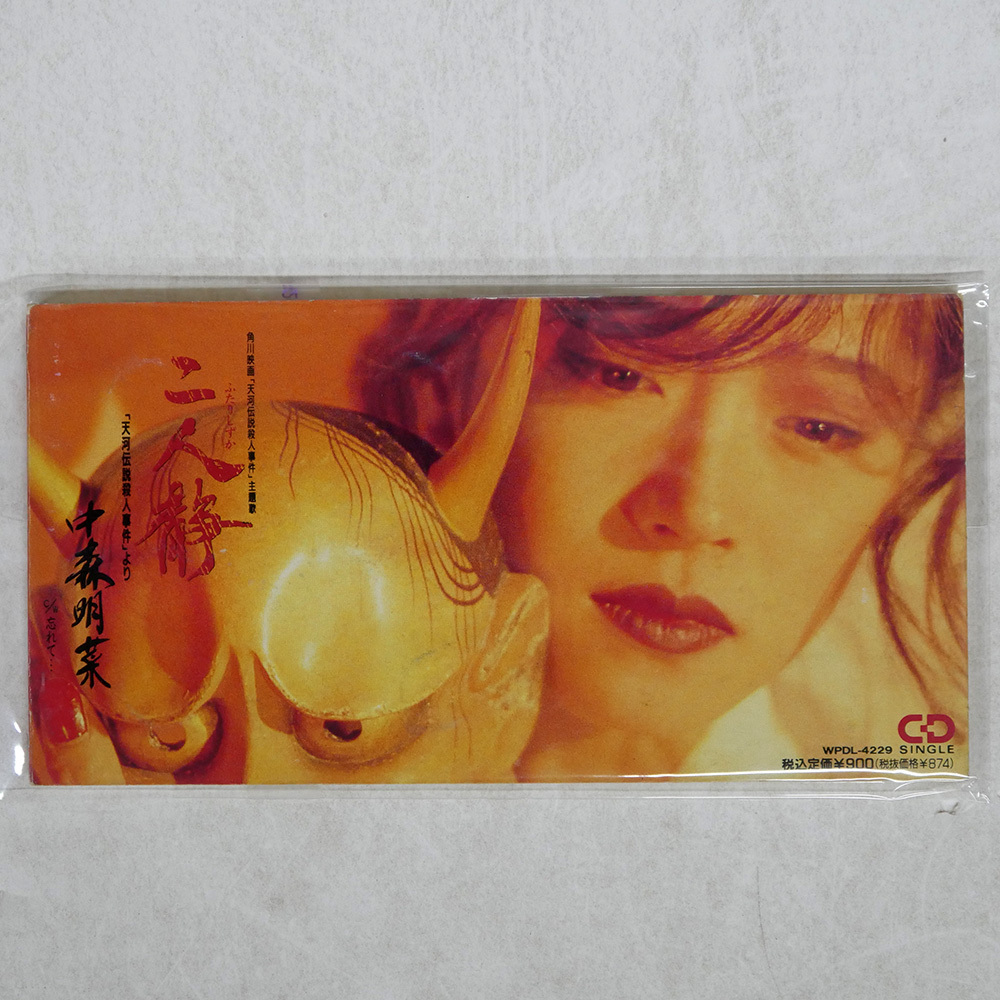 2025年最新】Yahoo!オークション -中森明菜 8cm cdの中古品
