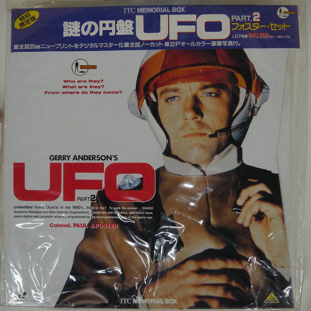 爆買い 英語 2025年最新】Yahoo!オークション -謎の円盤ufo(音楽)の中古品 邦楽