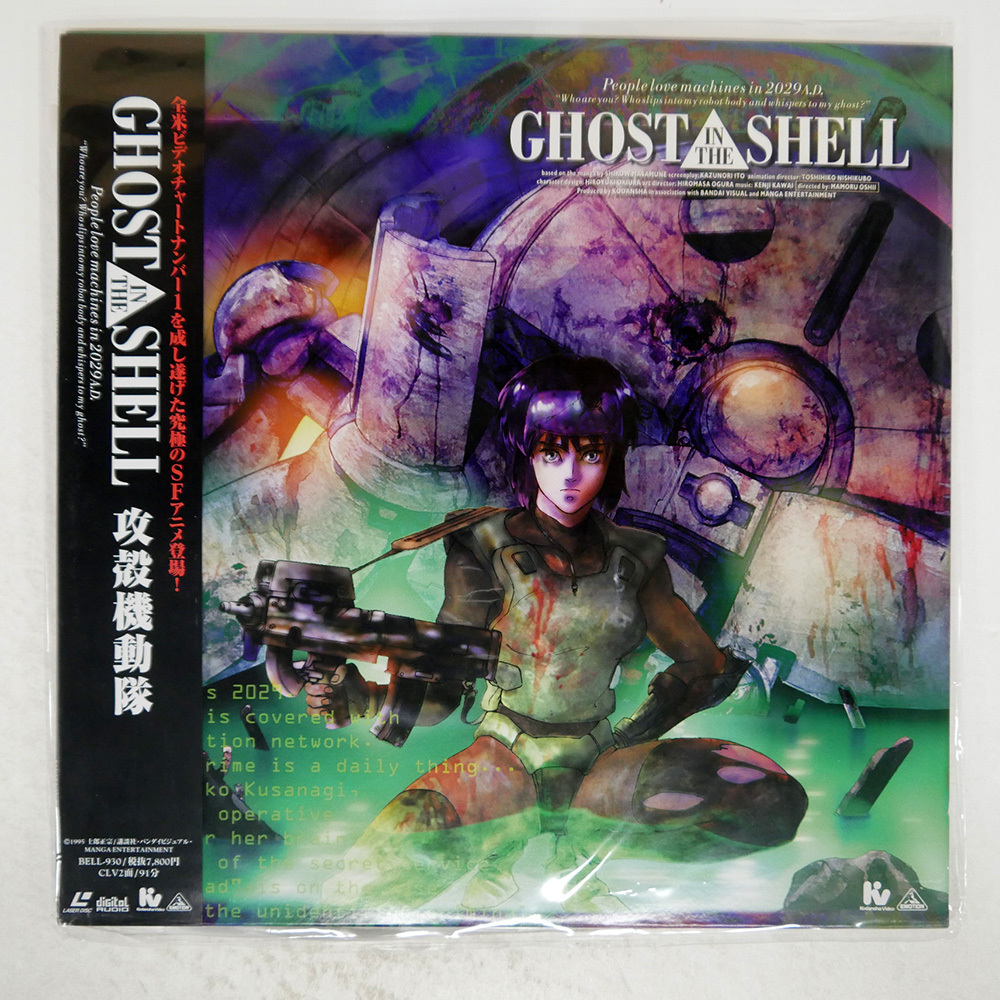 Amazon.co.jp: 限定盤 GHOST IN THE SHELL 攻殻機動隊 レコード