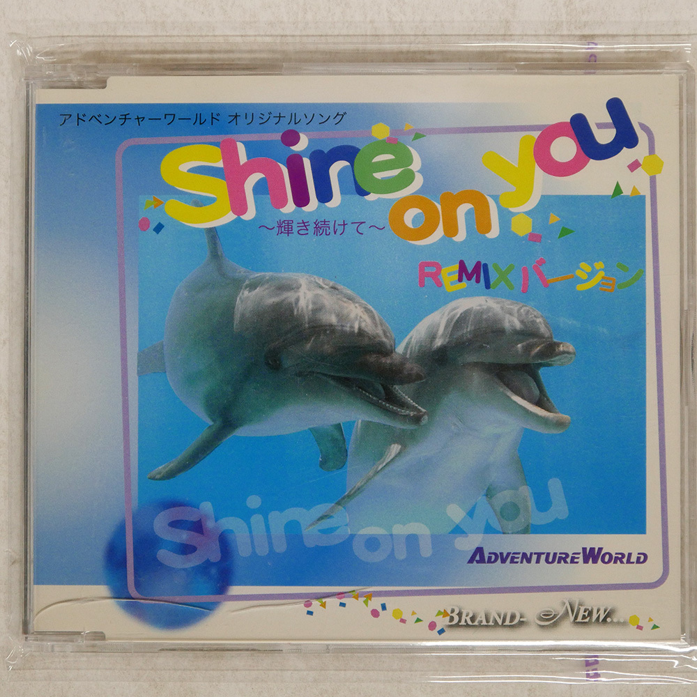 2025年最新】Yahoo!オークション -アドベンチャーワールド cdの