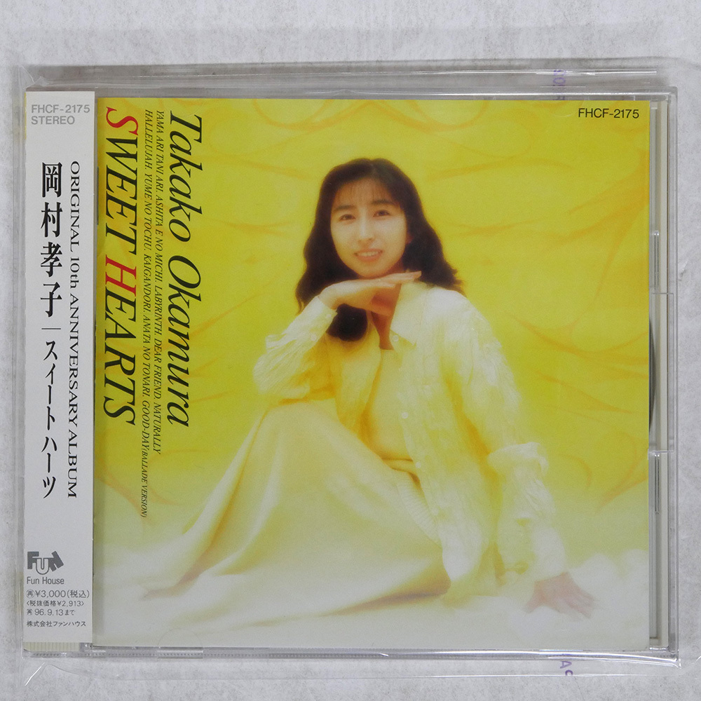 シングルCD 岡村孝子／夏の日の午後 中古品｜Yahoo!フリマ（旧