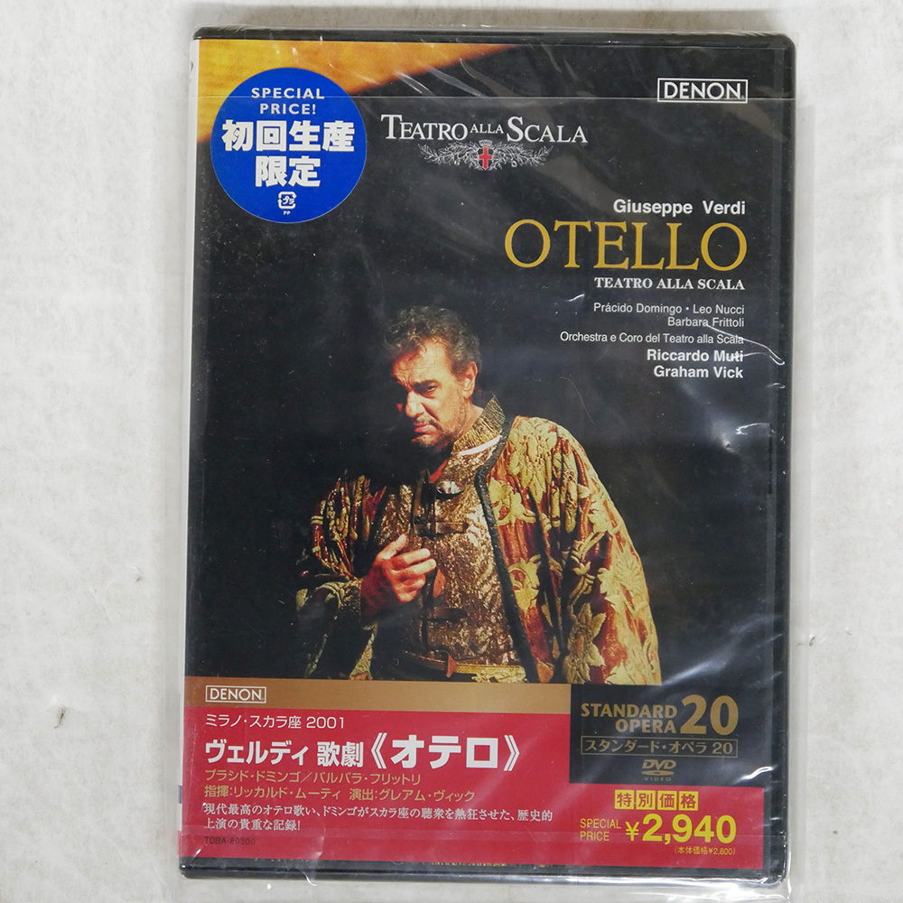 新品未開封オペラdvd ヴェルディ シチリア島の晩鐘 ムーティdvd Yahoo!オークション -「ムーティ ヴェルディ」(クラシック) (DVD