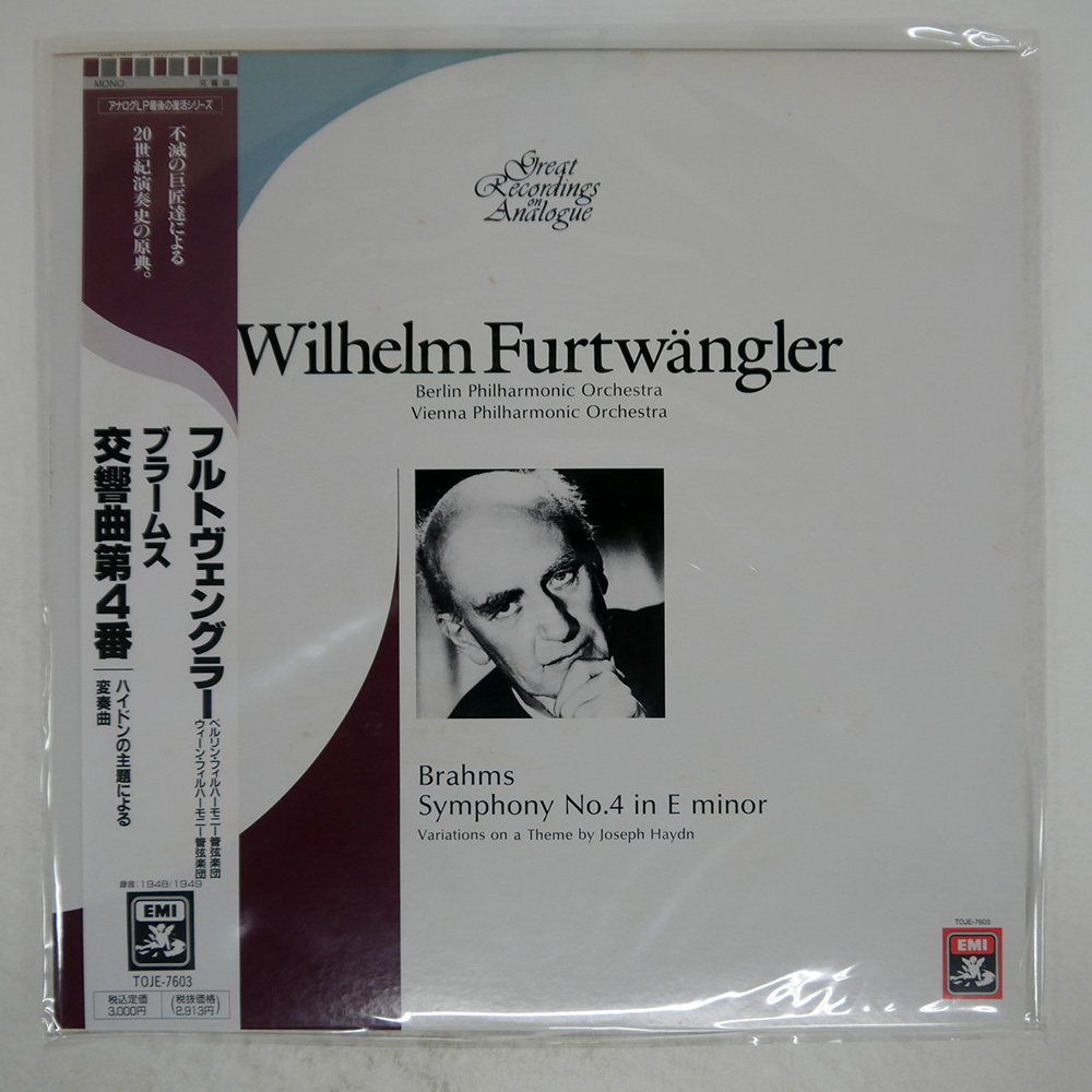 Yahoo!オークション -「フルトヴェングラー ブラームス 交響曲 4