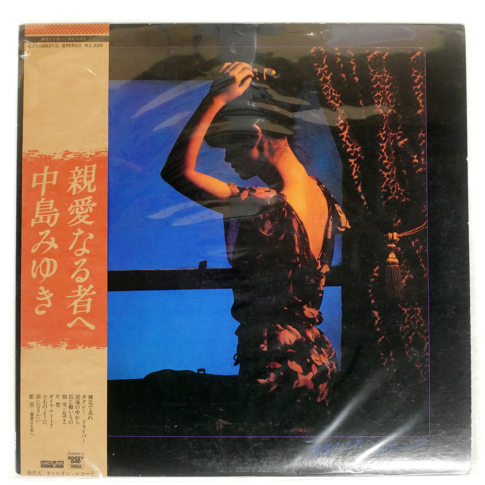 貴重 未開封 極美品 別冊歌詞付】はじめまして/ 中島みゆき【LP