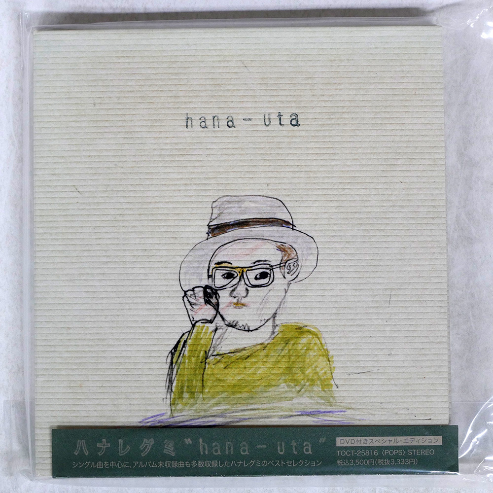 2025年最新】Yahoo!オークション -ハナレグミの中古品・新品・未