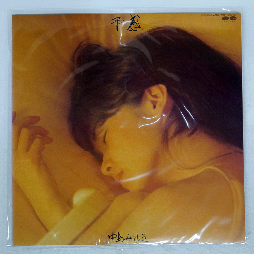 Amazon.co.jp: 中島みゆき 予感 (レコードコピーギター弾き語り