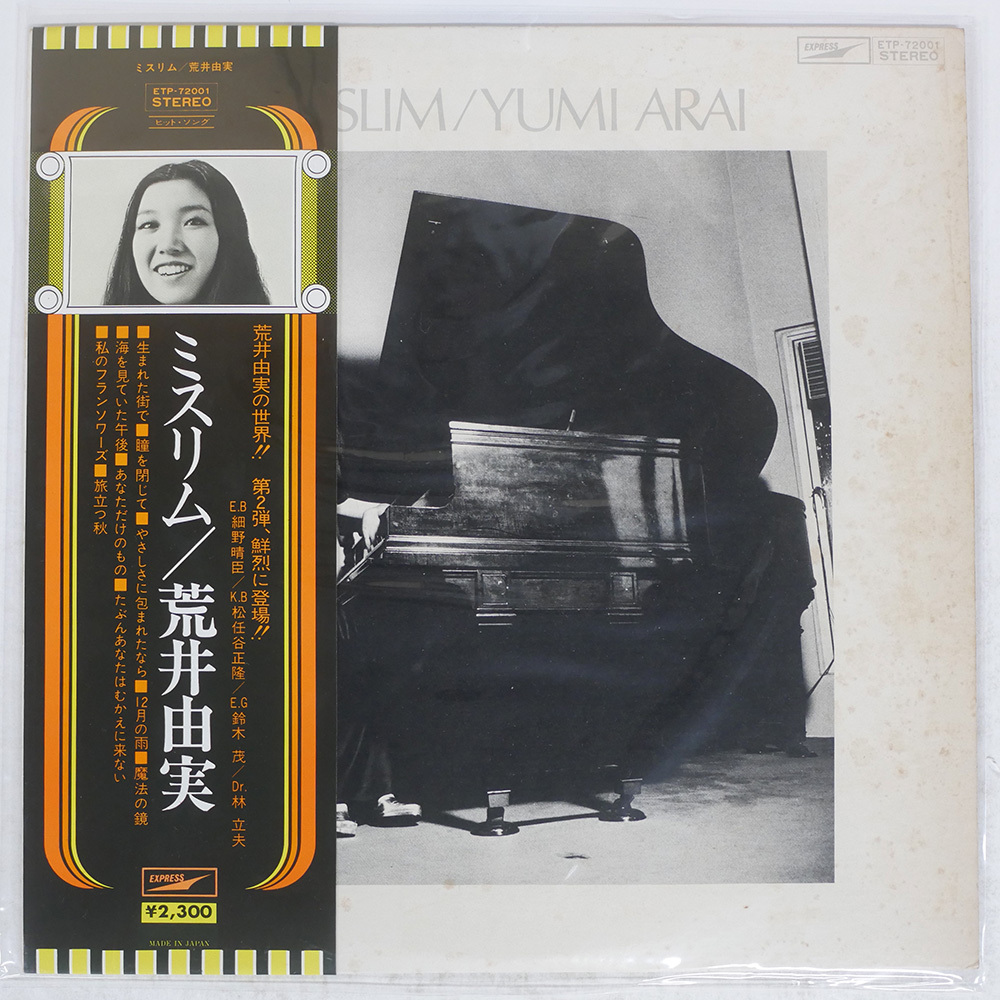 Yumi Arai = 荒井由実 – Misslim = ミスリム – Vinyl (Gradient
