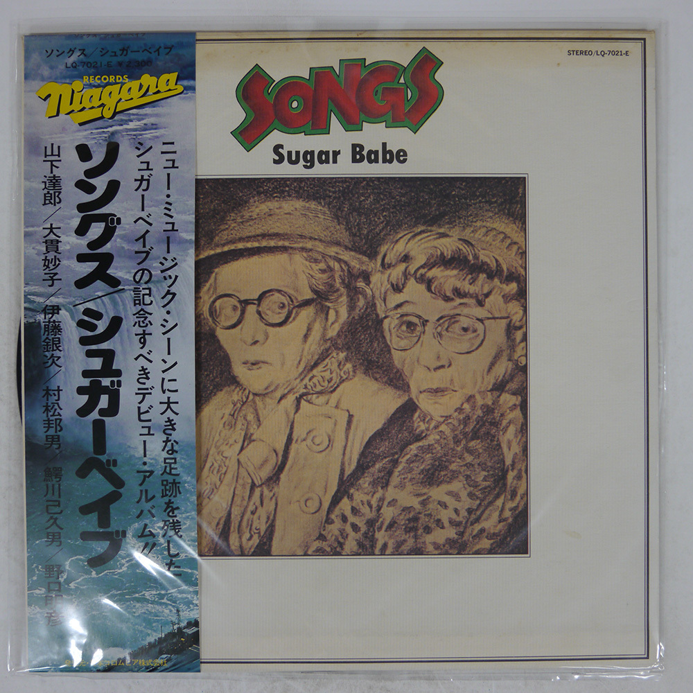 Sugar Babe – Songs – Vinyl (LP, Album + 2 more), 1976