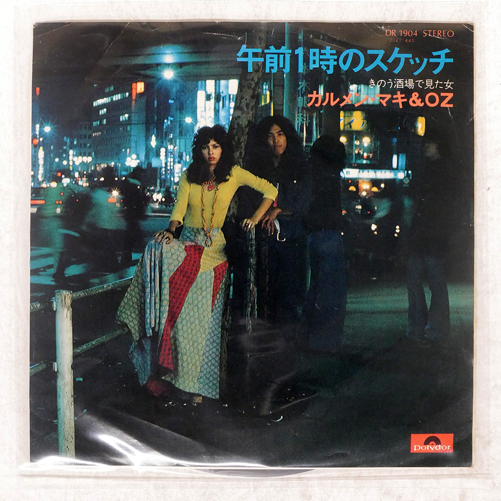 楽天ブックス: ベスト・オブ・カルメン・マキ&OZ - カルメン
