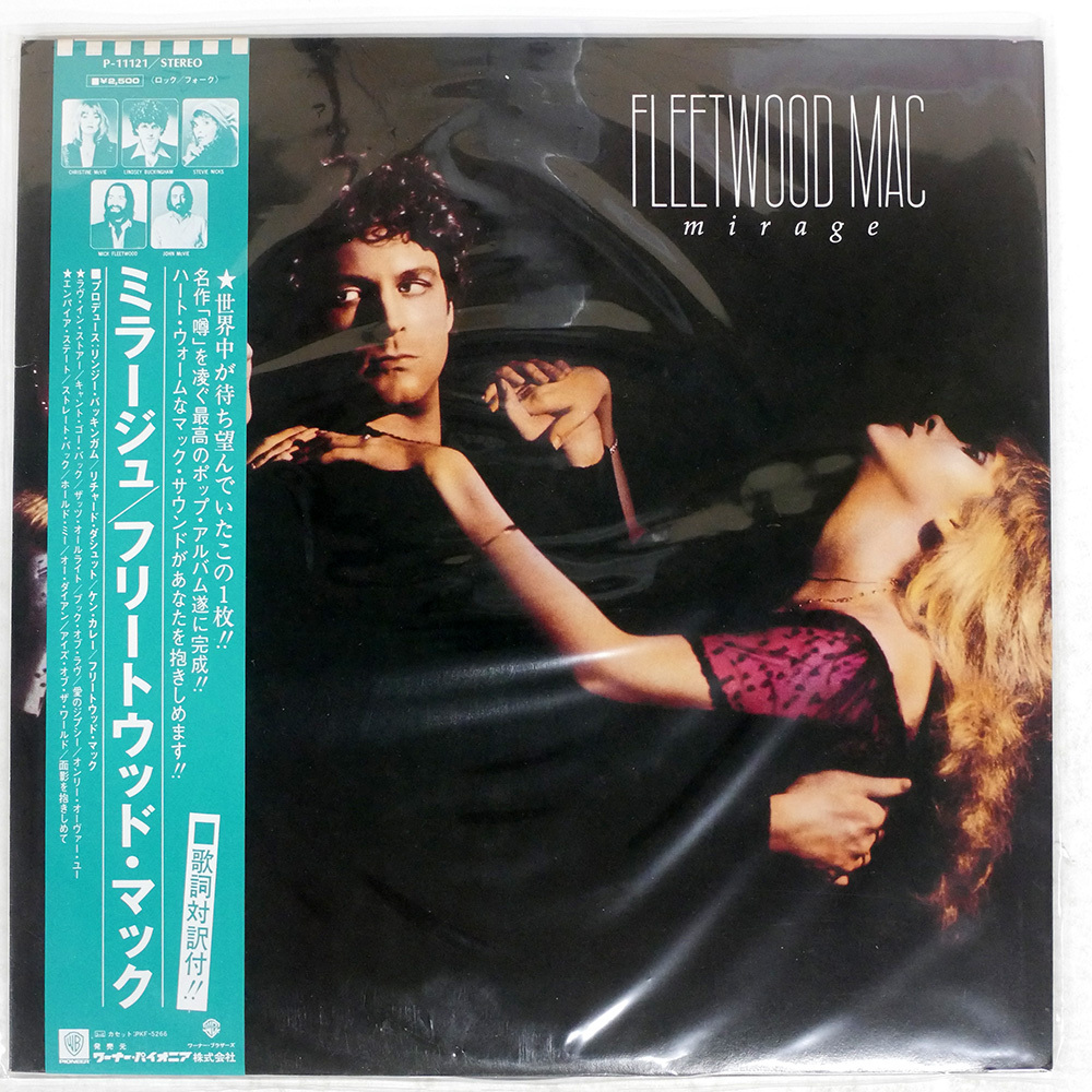 フリートウッド・マック、『Mirage Tour '82』から「Oh Well」の