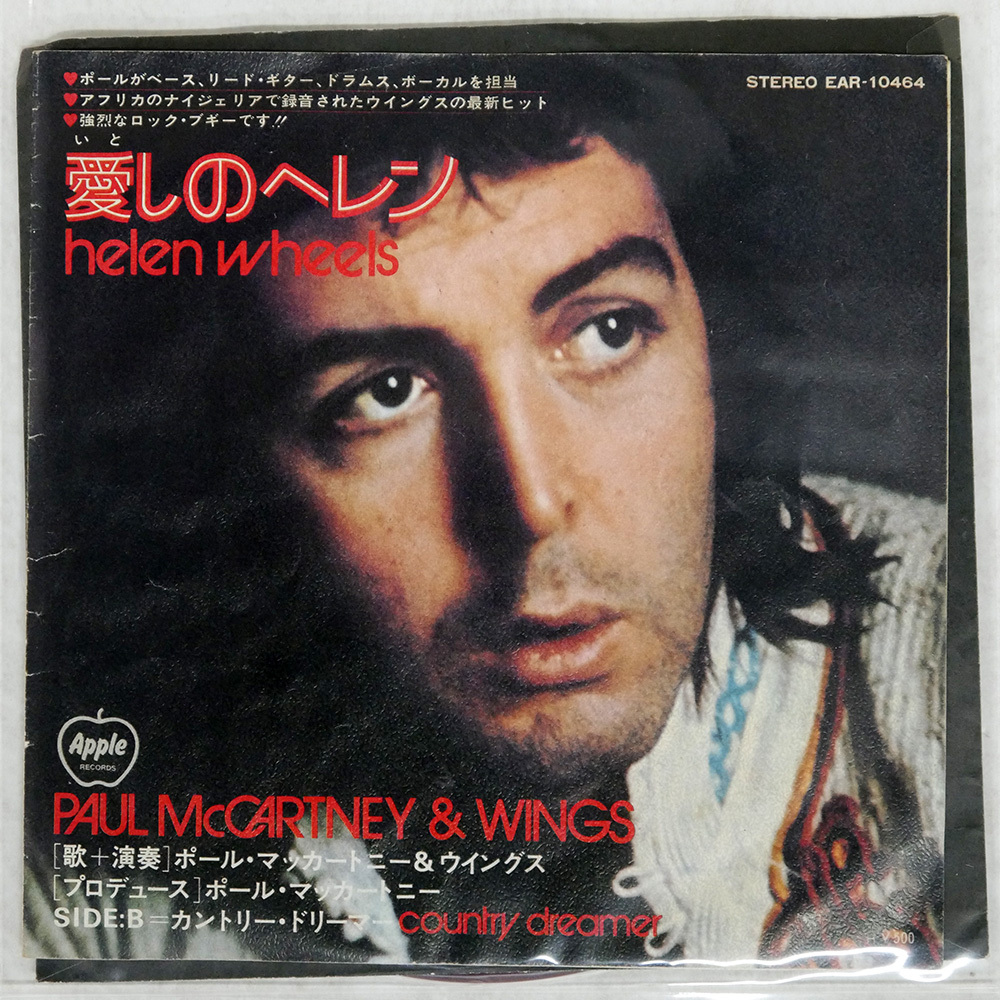 Yahoo!オークション -「ポール・マッカートニー」(レコード) の