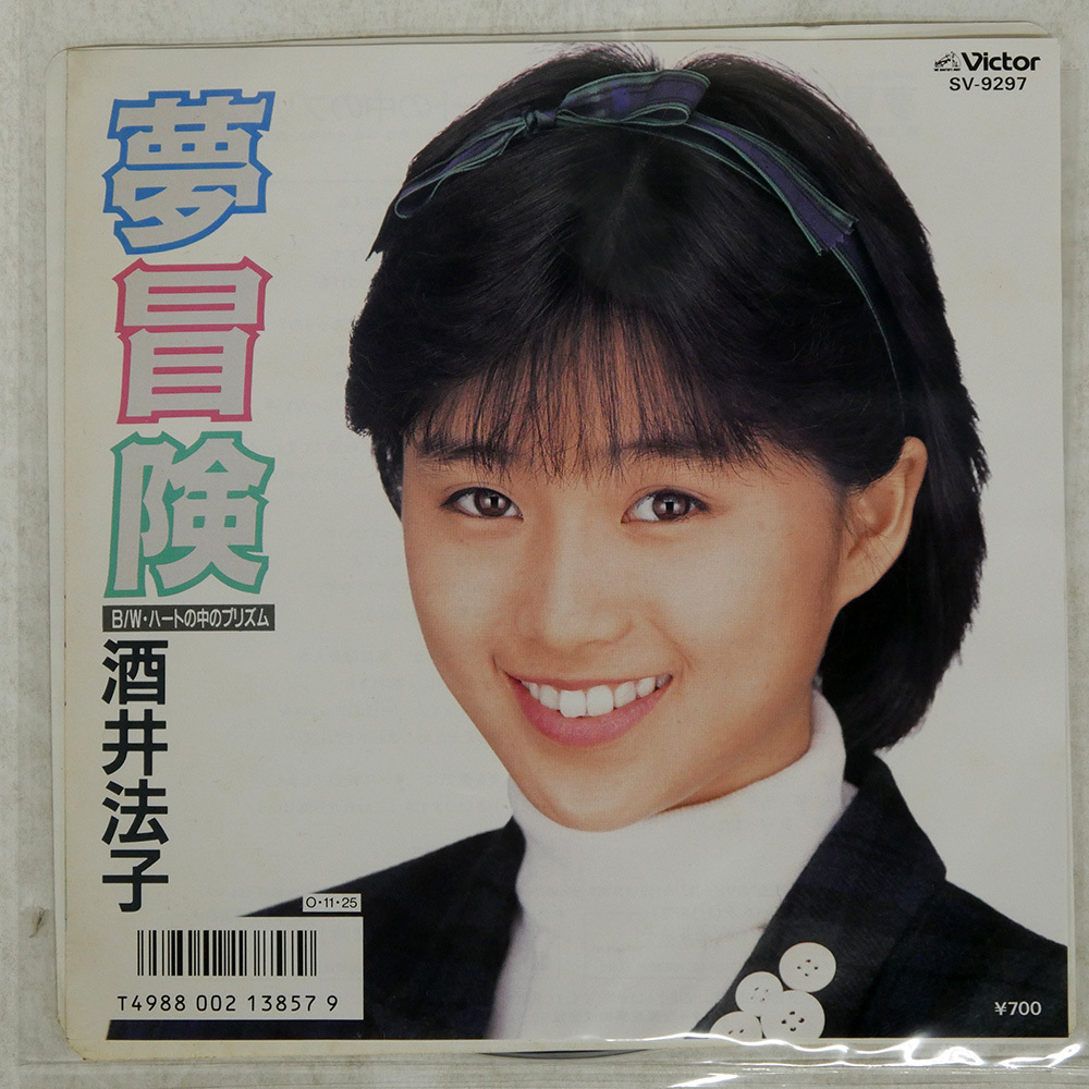 2025年最新】Yahoo!オークション -酒井法子 夢冒険(レコード)の