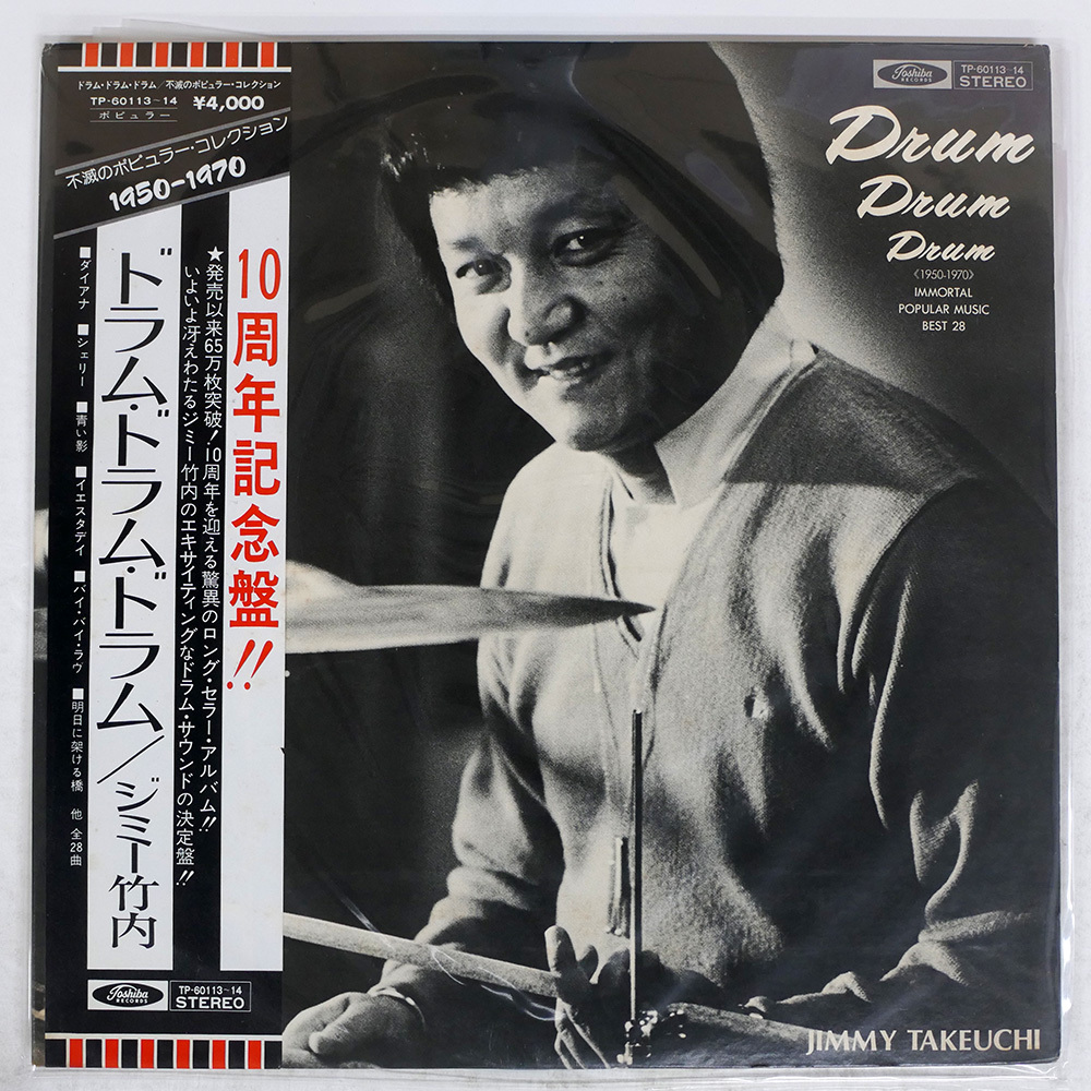 Yahoo!オークション -「lp)ドラム・ドラム・ドラム」(レコード
