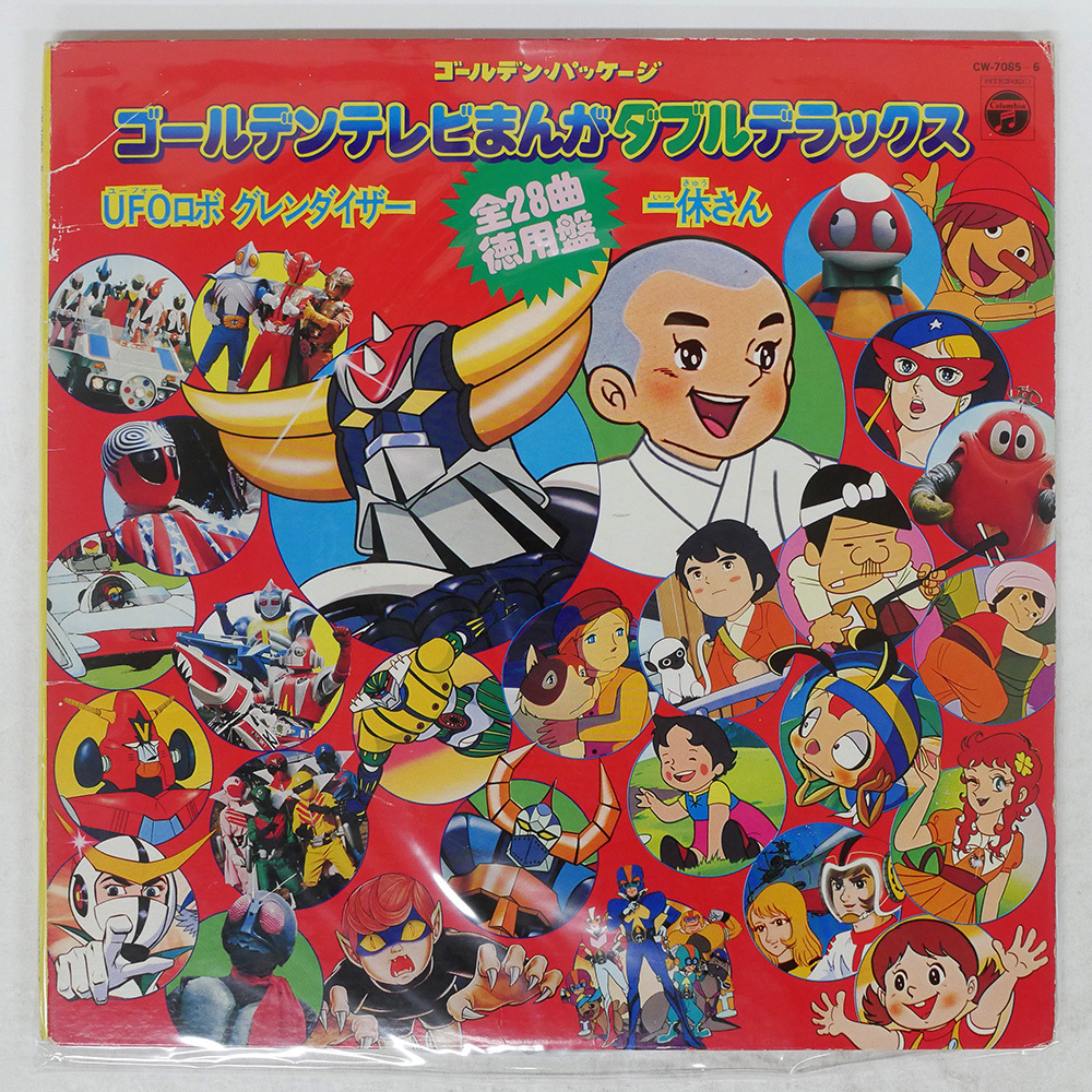 V.A. / ゴールデンテレビまんが大行進18 - キキミミレコード