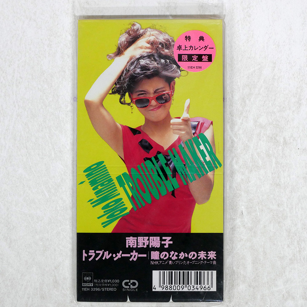 南野陽子 稀少品 CDシングル 4枚セット 未使用