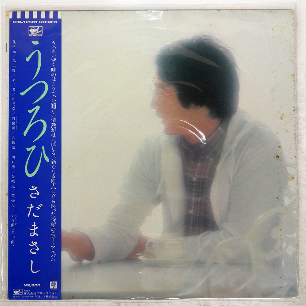 2025年最新】Yahoo!オークション -さだまさし(レコード)の中古品