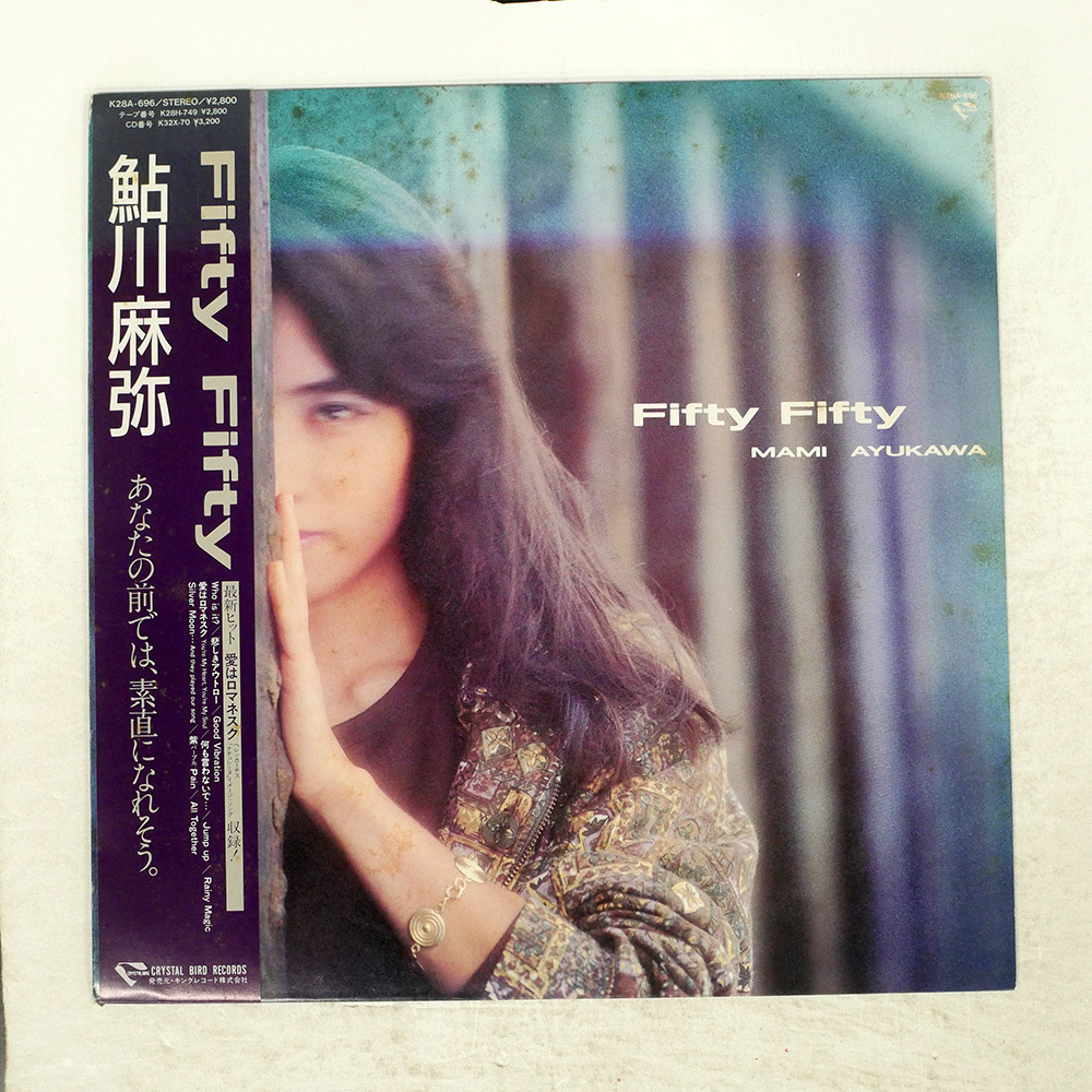 鮎川麻弥「新視界」レコード 帯付【特価】中古 鮎川麻弥 – 新視界 – Vinyl (LP, Album), 1987 [r14886843