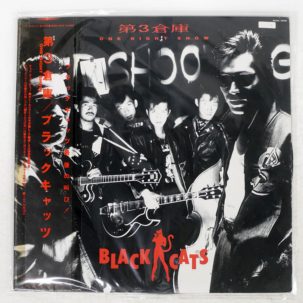 2025年最新】Yahoo!オークション -ブラックキャッツ(レコード)の