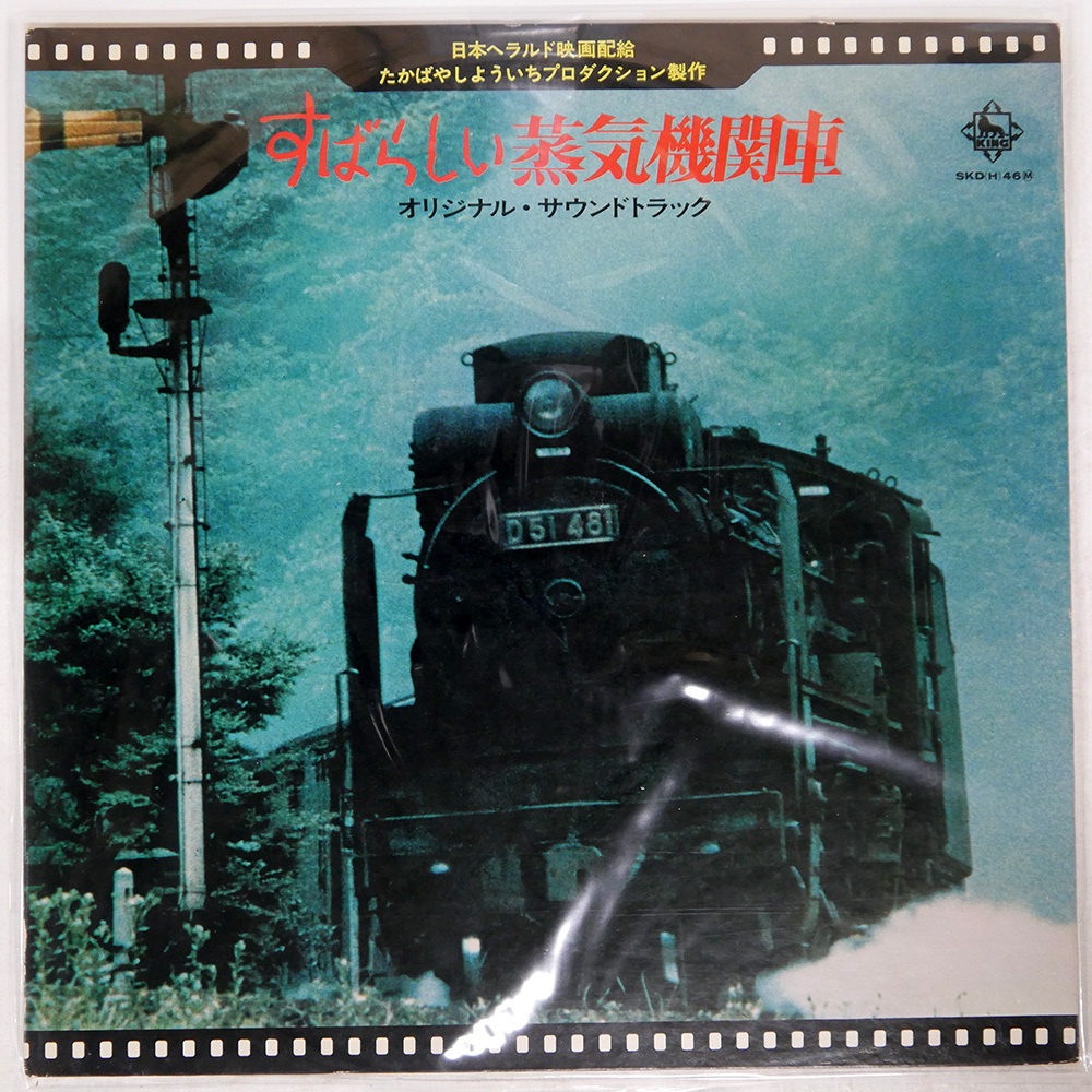 ◻️希少レア◻️鉄道蒸気機関車の効果音 LPレコード21枚 まとめ売り!◻️ポスター付 特別セーフ 希少レア鉄道 しがなかっ LPレコード21枚 蒸気機関車