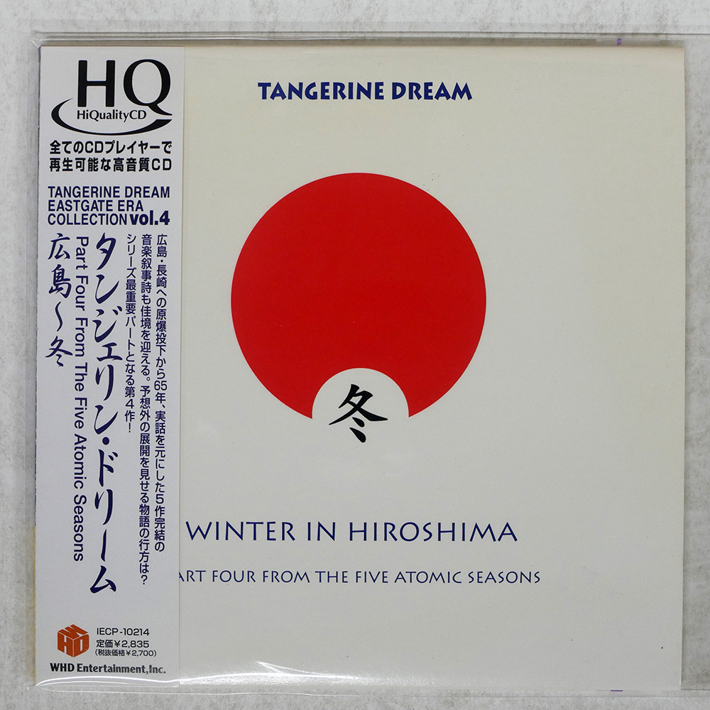 【 廃盤 】タンジェリン・ドリーム　２枚組　プログレ　CDLPカセットレコード 廃盤】タンジェリン・ドリーム 2枚組 プログレ CDLPカセット