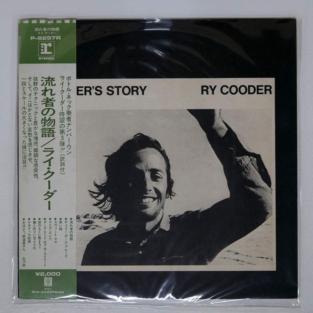 【新品未開封】【レコード】Ry Cooder 2025年最新】Yahoo!オークション -ry cooder lp(レコード)の中古