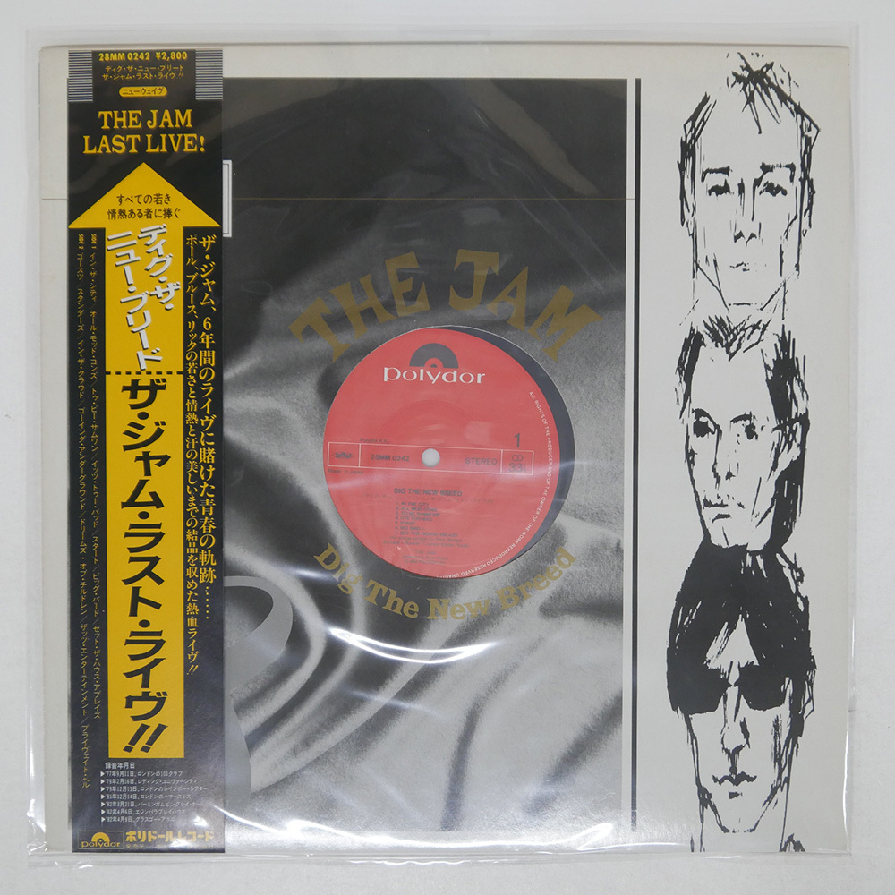 新品/未開封 The Jam /ザ•ジャム/8/LP/レコード/Vinyl Yahoo!オークション -「ザ・ジャム」(レコード) の落札相場