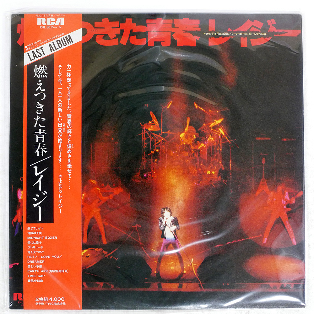 LAZY / 燃えつきた青春 ライブ盤 国内旧規格盤 帯付2枚組 廃盤 中古CD 2025年最新】Yahoo!オークション -レイジー 燃えつきた青春(音楽