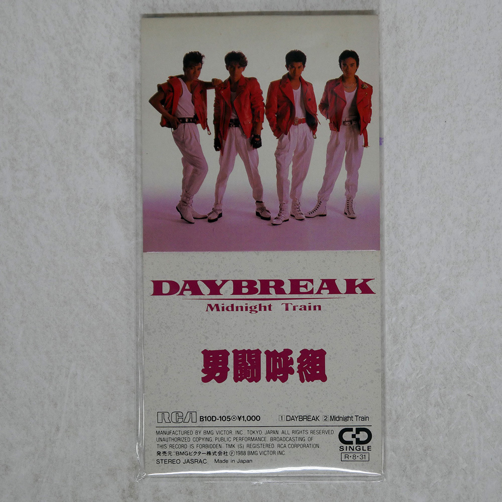 男闘呼組 シングル CD 9枚セット(おまけ付き) 2025年最新】男闘呼組秋の人気アイテム - メルカリ