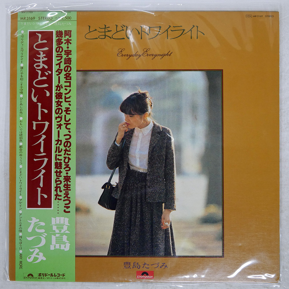 ⭐︎人気盤⭐︎ TWILIGHT TIME 帯付き新品未開封 (送料無料) Yahoo!オークション -「twilight ~トワイライト~」(音楽) の