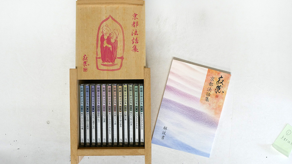 2025年最新】Yahoo!オークション -瀬戸内寂聴 cdの中古品・新品
