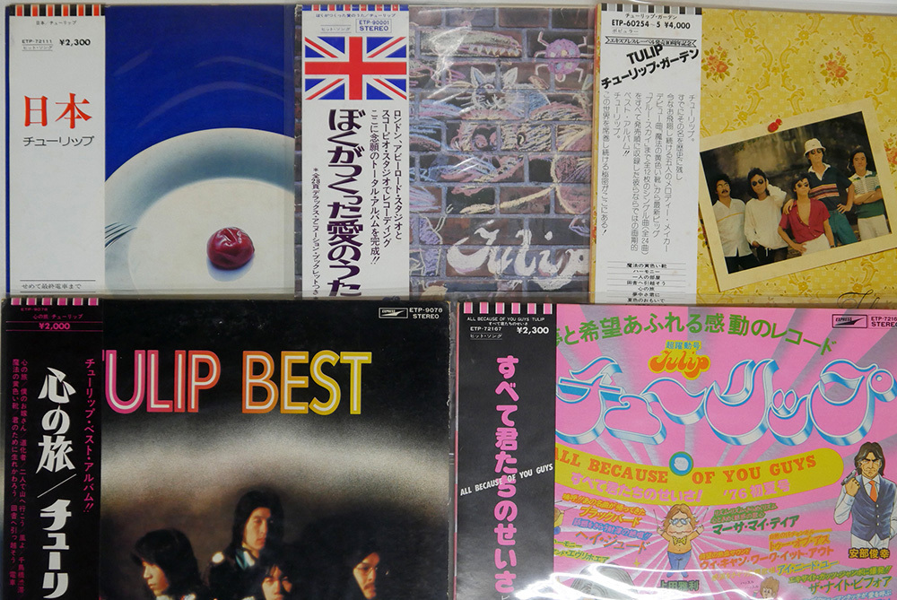 TULIP(チューリップ)のレコード コレクション 21枚セット