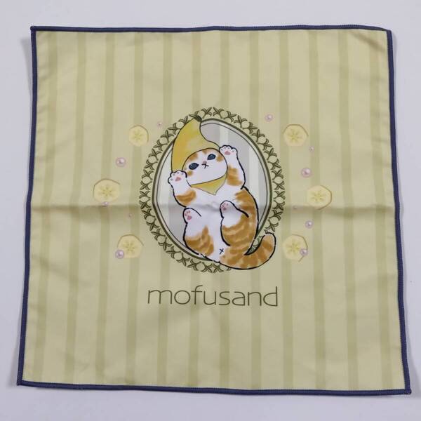 モフサンド■一番くじ mofusand~Classy Tea Time~D賞テーブルナプキン(バナナにゃん)■グッズ■送料無料