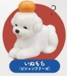 もちにまる■そのに(いぬもち/ビジョンフリーゼ)■カプセルトイ■犬/イヌ■動物■フィギュア■グッズ■送料無料