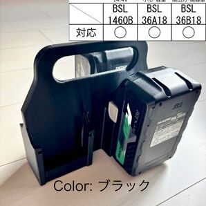 【強度テスト済】ハイコーキ 高容量対応 バッテリーキャリア (4個用)ブラック