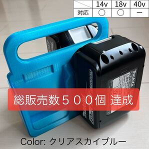 【強度テスト済】マキタ 18V対応 バッテリーキャリア (4個用) クリアスカイブルー