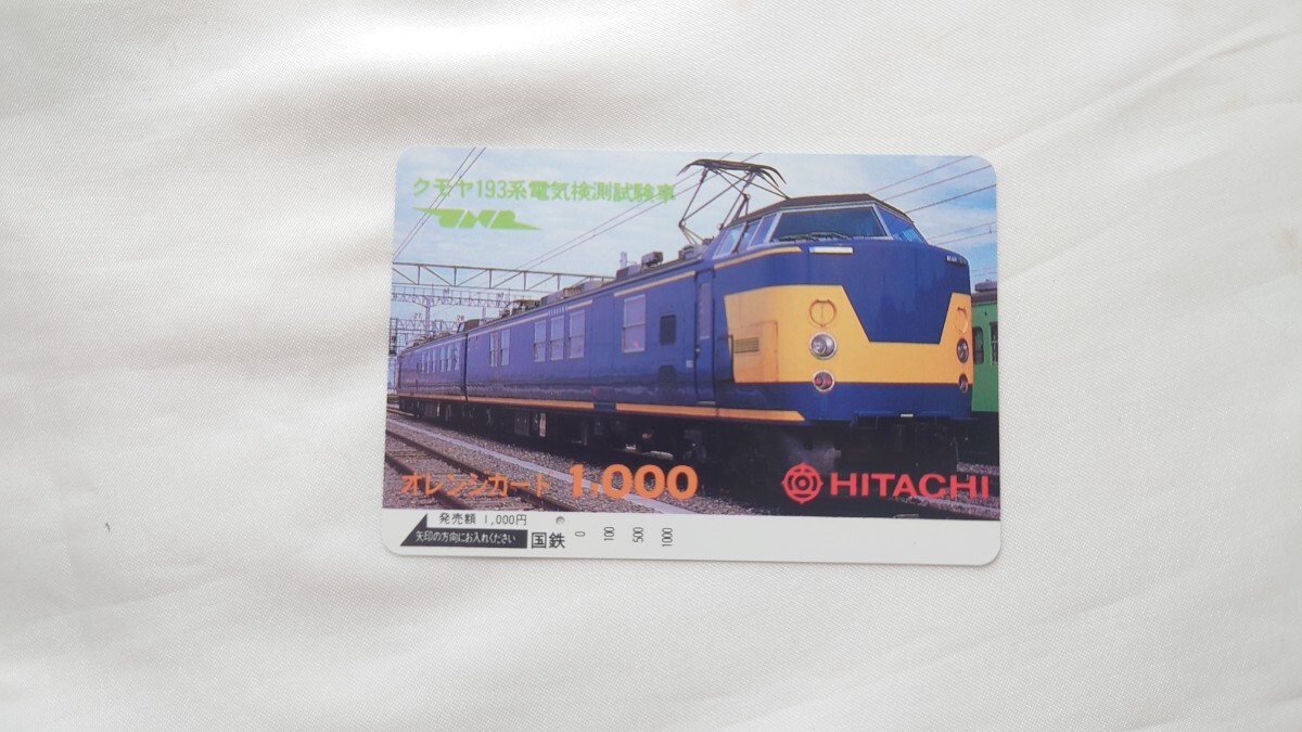 西日本鉄道創立50周年記念カード 使用済み Yahoo!オークション -「記念オレンジカード」の落札相場・落札価格