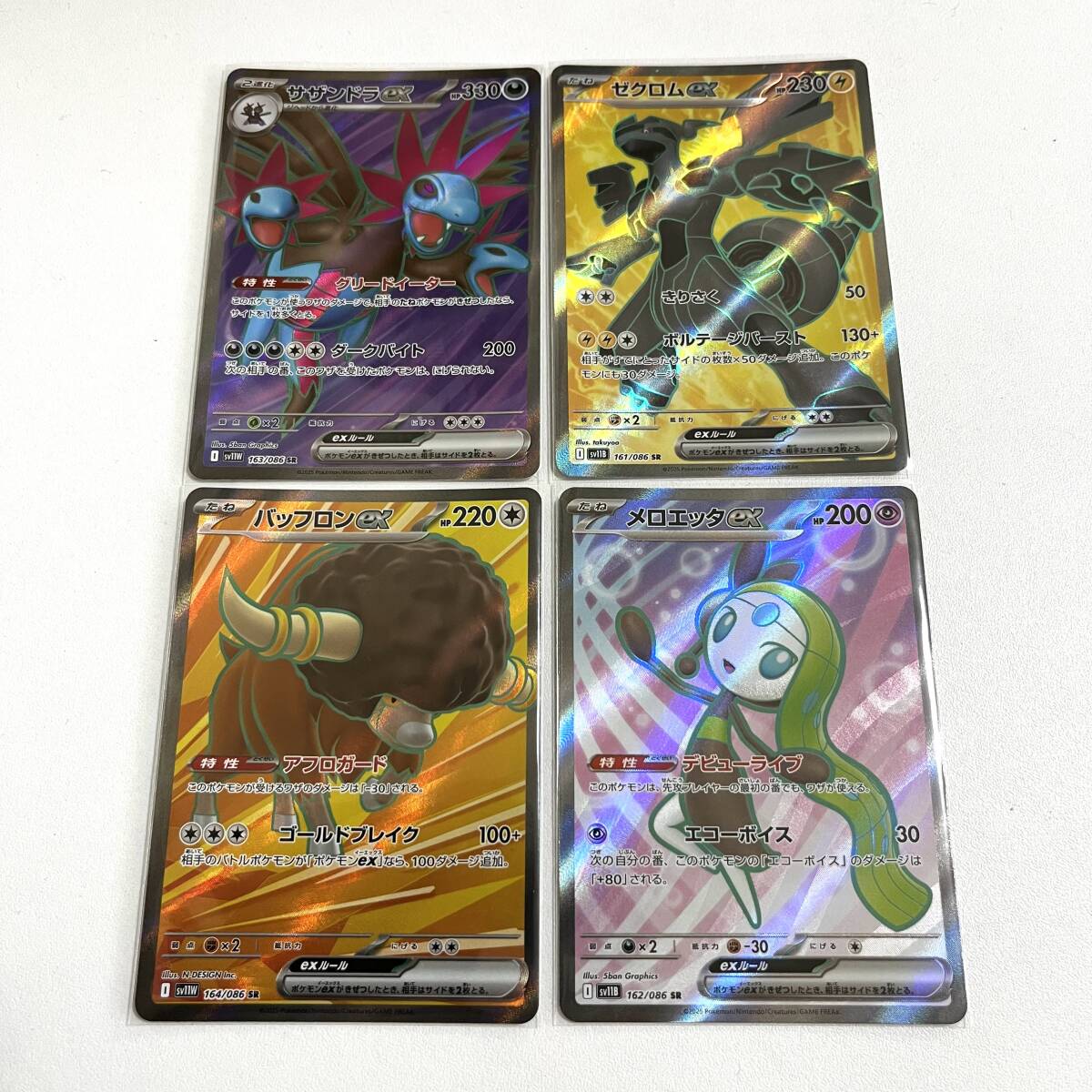 Amazon.co.jp: ポケモンカード151 sv2a 強化拡張パック