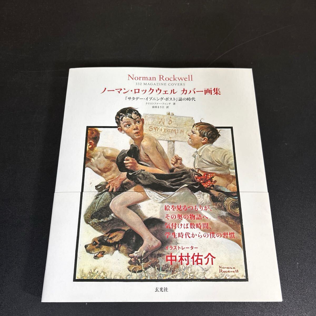 2025年最新】Yahoo!オークション -ノーマン・ロックウェルの中古