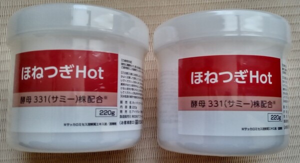 ★ほねつぎHot アトラ 2個 株主優待品
