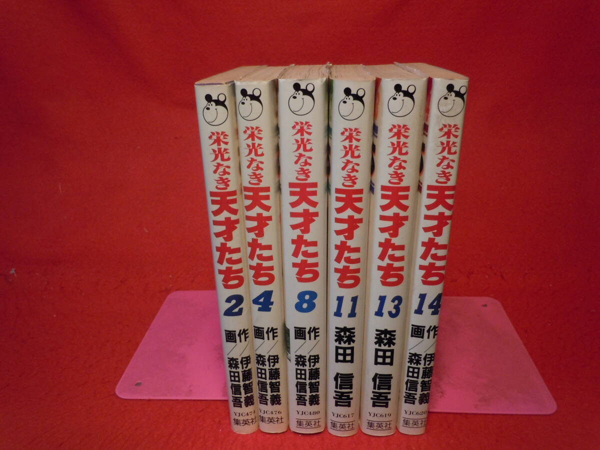 2025年最新】Yahoo!オークション -栄光なき天才たちの中古品