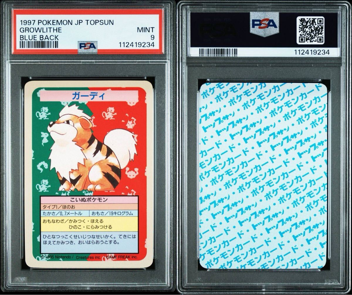 【PSA鑑定品】トップサン 青 ナゾノクサ PSA8 Yahoo!オークション -「トップサン psa」の落札相場・落札価格