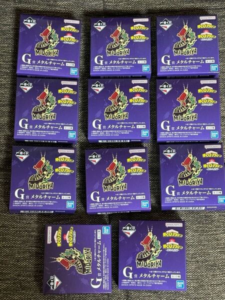 未開封 一番くじ 僕のヒーローアカデミア 連なる星霜 G賞 メタルチャーム 11品 ヒロアカ