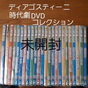 【24巻まとめ売り】ディアゴスティーニ 東映時代劇傑作DVDコレクション デアゴスティーニ 未開封 DVD