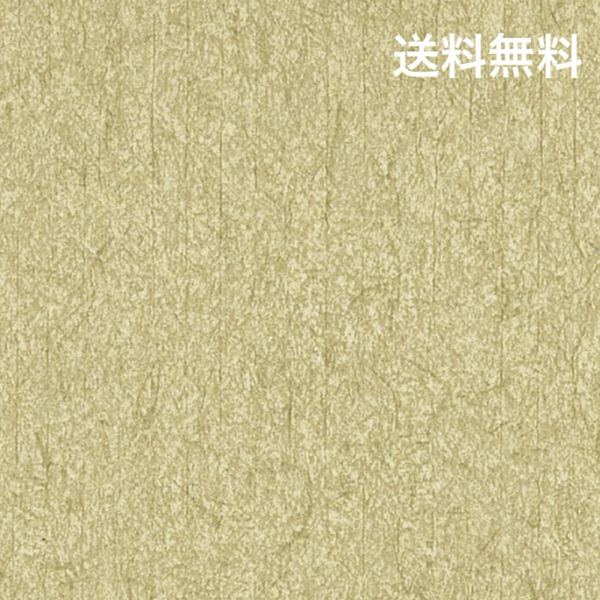 新品】セコークロスSV6134壁紙アウトレット処分品DIYリノベリフォーム訳あり《送料無料・匿名配送》