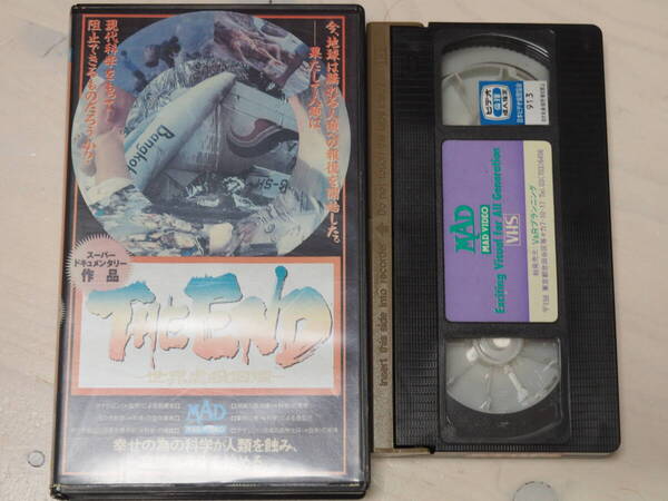 THE END・VHS・ビデオ・ゴア・デスファイル・ゴア・ V&R PLANNING MAD VIDEO