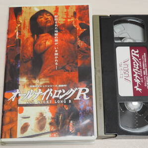 オールナイトロングR・VHS・ビデオ・ホラー・ゴア・ALL NIGHT LONG ギニーピッグ