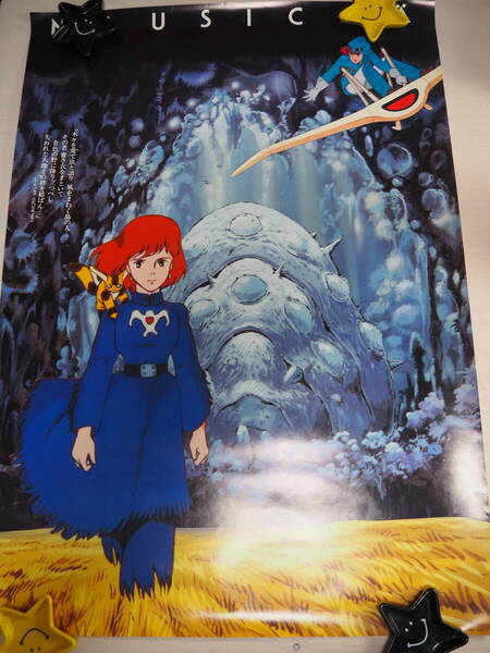 風の谷のナウシカ・B2サイズ・ポスター・アニメ映画・宮崎駿 ジブリ Hayao Miyazaki・Ghibli