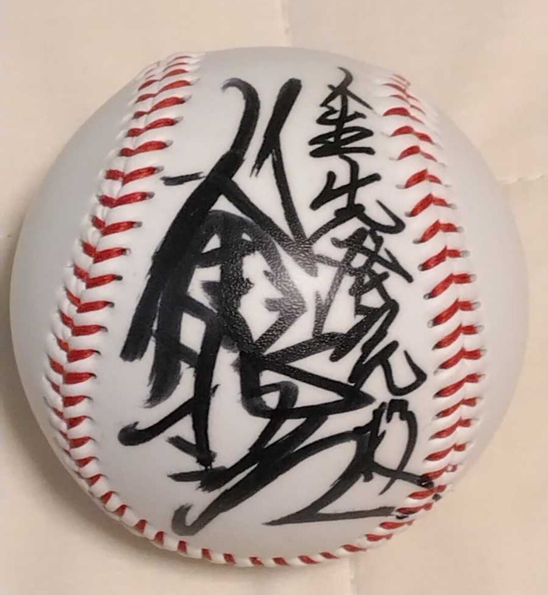 村田兆治直筆サインボール Yahoo!オークション -「村田兆治 サイン」(スポーツ、レジャー