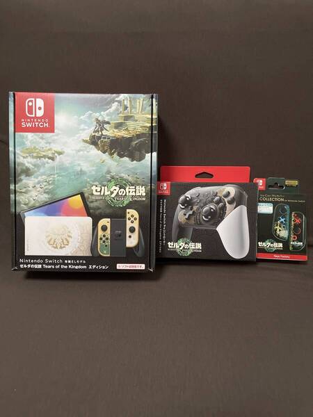 新品 Nintendo Switch (有機ELモデル) ゼルダの伝説 ティアーズ オブ ザ キングダムエディション Proコントローラー Joy-Con TPUカバー
